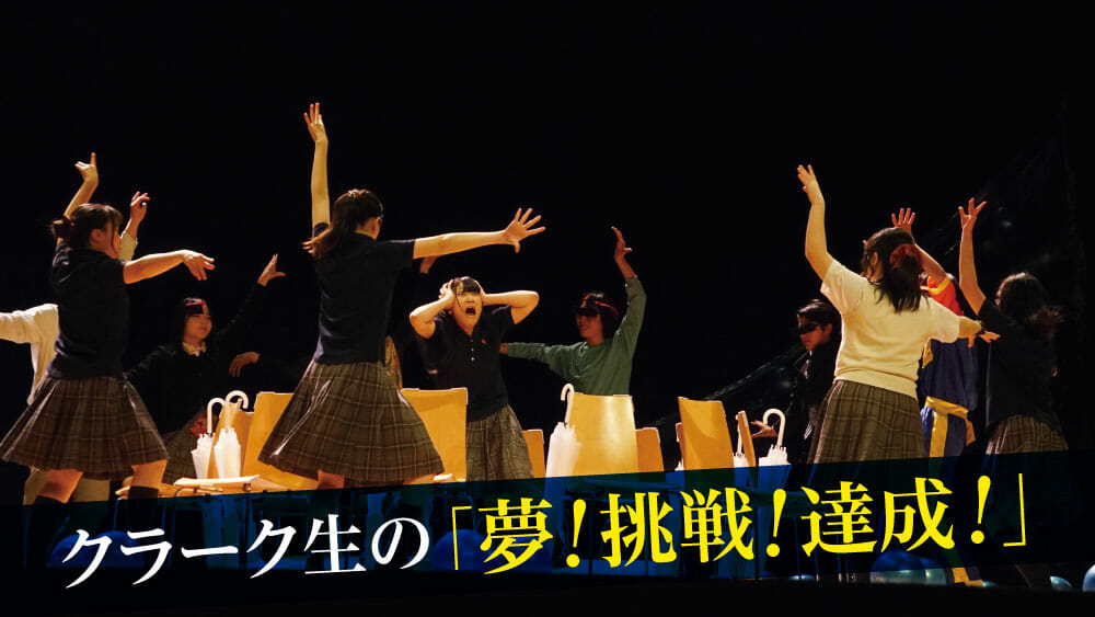 通信制高校 クラーク記念国際高等学校 通信制高校 クラーク記念国際高等学校