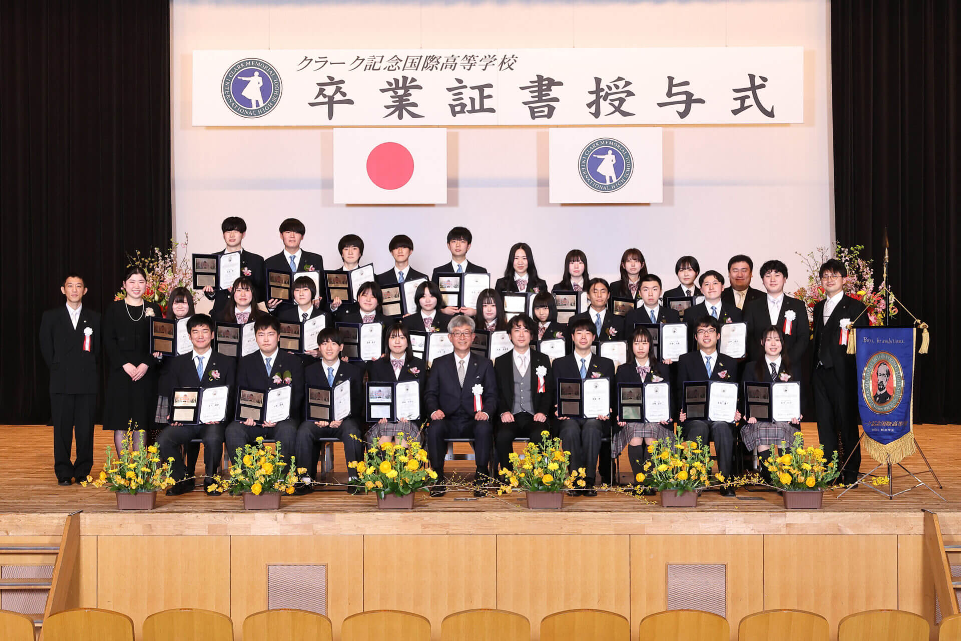 学校行事】次のステージへの第一歩 ～🌸卒業証書授与式🌸～ | クラーク記念国際高等学校