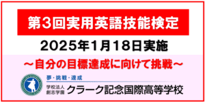 札幌　英検　アイキャッチ