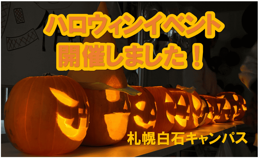 ハロウィンイベント　アイキャッチ