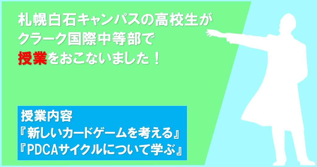 高校生授業　アイキャッチ