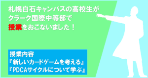 高校生授業　アイキャッチ