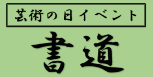 アイキャッチ　書