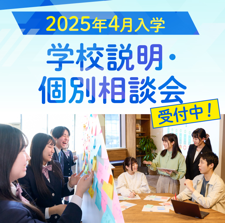 通信制高校クラーク国際の学校説明会・個別相談会・オープンキャンパス イベント情報