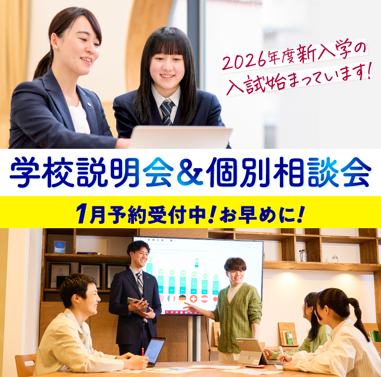 通信制高校クラーク国際の学校説明会・個別相談会・オープンキャンパス イベント情報